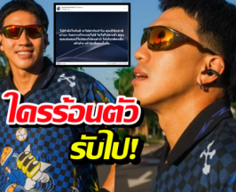 ลีซอร่ายยาวดึงสติใครบางคน ให้เกียรติรุ่นพี่บ้าง