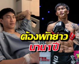 แฟนสาว อัปเดตอาการ ตะวันฉาย เผยต้องพักยาว 1 ปี