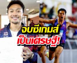 เปิดยอดเงิน บิว ภูริพล หลังกวาด 3 ทองซีเกมส์ เห็นตัวเลขแล้วตาลุกวาว!