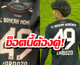 ไมคอน คาร์โดโซ เดบิวต์เสือใต้สุดปัง มีส่วนร่วมประตูตอกฝาโลง