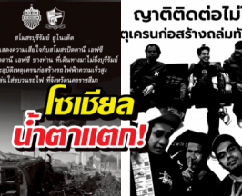 อาลัย6แฟนปัตตานีเหยื่อเครนถล่ม ก่อนได้เชียร์ทีมรักพ่ายบุรีรัมย์