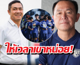 ให้เวลาเขาหน่อย! “ปิยะพงษ์” หนุน “โค้ชวัง” ชี้ผลงาน U23 เกินคาด