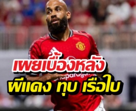 ฟังจากปากนักเตะ! ทำไม แมนยูฯ ถึงกลับมาโหด? หลังเปิดบ้านอัด ซิตี้ ร่วง