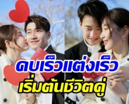 เซอร์ไพรส์สนั่นแดนมังกร! คู่รักนักกีฬา ขยับสถานะสามีภรรยาแล้ว