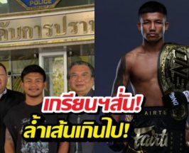 เดือดจัด! รถถังบุกกองปราบฯเช็กบิลเกรียน ไม่รับกระเช้าขอเอาเงิน