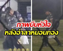 ลูกชาย อ.สกล โพสต์ภาพบีบหัวใจ พ่อ เดินก้มหน้า ถือของลำพัง