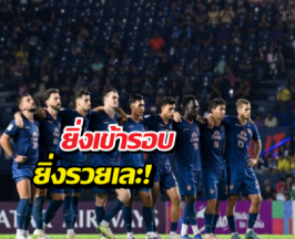 รวยเละยอดเงินรางวัลบุรีรัมย์ หลังทะลุ8ทีมACLE 2ปีซ้อน!