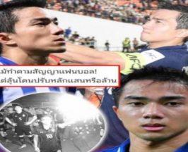 ชนาทิปเสี่ยงแบน! ส.บอลระทึกโดนปรับเซ่นจุดพลุแฟลร์