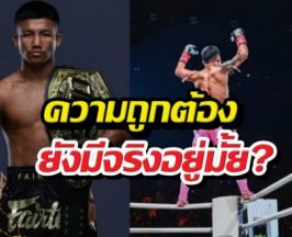 รถถัง จิตรเมืองนนท์ โพสต์ หลัง ONE ประกาศฟ้อง