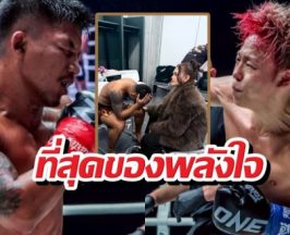 น้ำตาซึม! เปิดโพสต์ภรรยาปลอบใจรถถัง หลังแพ้น็อก