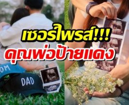 วงการกีฬาฮือฮา! นักมวยไทยเเชมป์โลก เตรียมเป็นพ่อคน
