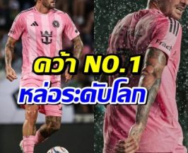 สัดส่วนทองคำ.. AI ยก นักเตะดาวรุ่งคนนี้หล่อสุดในโลก 2026