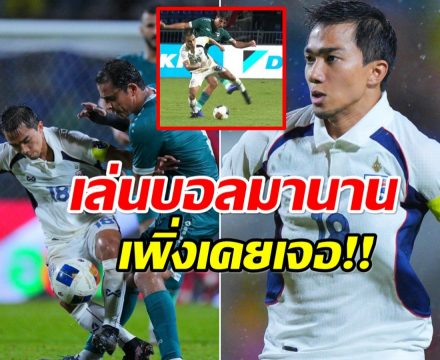 หนักสุดในชีวิต! ชนาธิป โพสต์เเล้ว หลังโดนแข้งอิรักตัดเกมสุดอันตราย