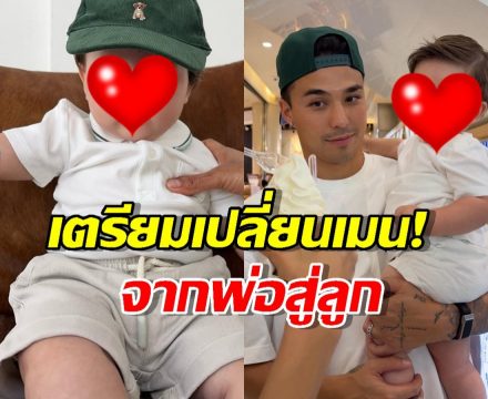 หล่อแซงพ่อ! ส่องภาพ ลูกชายชัปปุยส์ ตาสีฟ้าสวยตะโกนเห็นแล้วใจเหลว