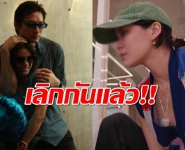 เลิกอีกคู่ ปิดฉากรักแฟนหนุ่ม ขอมุ่งมั่นกลับมารักตัวเอง!