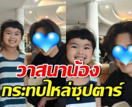 อิจฉาทั้งประเทศ! น้องอบเชยแฮปปี้ กระทบไหล่พี่พระเอกฮอตคนนี้