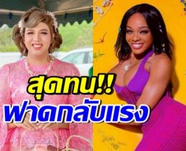 แพรรี่ ไพรวัลย์ โพสต์แรง! ฟาดนักร้องผิวสี เหยียดลิซ่า