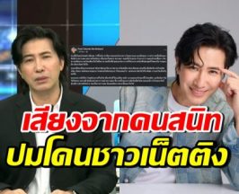 คนสนิทเผยอีกมุม หลังหนุ่ม กรรชัย โดนติงด่าทีมงานแหลก