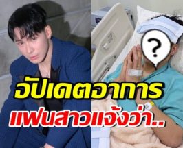 เปิดภาพ ตั้ม วราวุธ ขณะแอดมิท พร้อมอัปเดตอาการล่าสุด