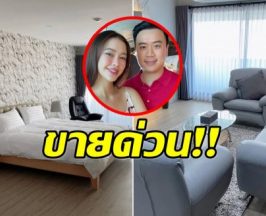 แพทริเซีย ประกาศขายคอนโดหรู โชว์ภาพมุมต่างๆ สุดอลังการ