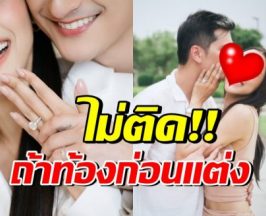 ลุ้น!! คู่รักดาราตัวท็อปมีทายาท ไปร่วมงานแต่งตัวเอง