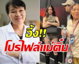 อึ้งประวัติคุณเเม่ วี วิโอเลต ธรรมดาซะที่ไหน ความเก่งระดับประเทศ