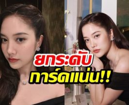 ฟรีน เปิดใจครั้งแรก หลังถูกคุกคามกลางงาน