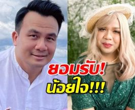สมปองเผยความในใจ หลังแพรรี่ลั่นเชื่อตนแค่70เปอร์เซนต์
