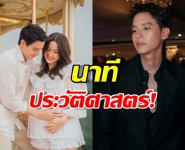 เจมส์ จิรายุ กลั้นน้ำตาไม่อยู่ เมื่อได้ยินสิ่งนี้ครั้งแรก!