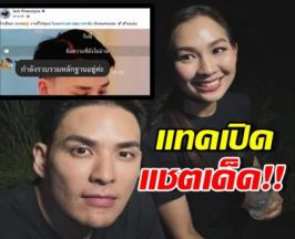เอาแล้ว! เจน ญาณทิพย์ เตรียมสู้! แทค ภรัณยู โพสต์ใบ้เด็ดโหนกระแส รอเลย!