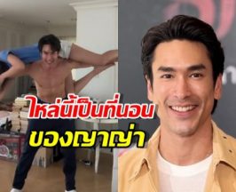 ณเดชน์ เผยถึงคลิปไวรัลแบกญาญ่าขึ้นบ่า พร้อมให้กำลังใจคนโสด!