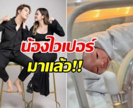 เพื่อนดาราเฮ! อดีตพระเอกซีรีส์วาย กลายเป็นคุณพ่อป้ายเเดง