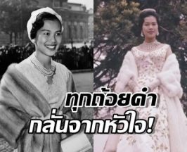 เกียรติสูงสุดในชีวิต!นักร้องดังเผย ครั้งหนึ่งได้ขับร้องเพลงนี้