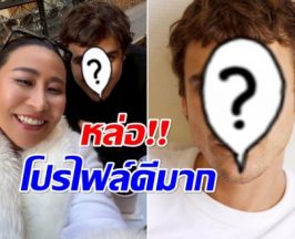 เปิดวาร์ปหนุ่มสายฝอข้างกาย ลาล่า ที่เเท้เป็นดาราดังจากฝรั่งเศส