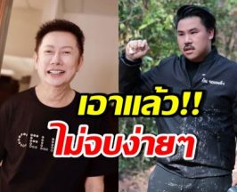 บอสณวัฒน์ โพสต์สวนกลับตรงๆ หลังกันควักเงินส่วนตัวคืนแล้ว