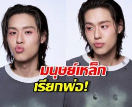 เฉลย! เบื้องหลังการทำงานรัวๆของ บิวกิ้นแม้ตัวจะเรียนไกลถึงลอนดอน