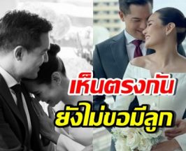 ดาราสาวดัง ยืนยันคำเดิมไม่ขอมีลูกในยุคนี้ เผยแม่เข้าใจแล้ว