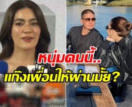 จากปากเพื่อนซี้! คิมเบอร์ลี่ รู้สึกยังไง โบว์เปิดตัวคบ แบงค์ พชร