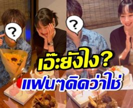 โฟร์ ศกลรัตน์ เผยโมเมนต์ที่ทุกคนรอคอย แห่แซว ต้องใช่แน่ๆ