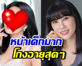 แทบไม่เชื่อสายตา แก้ว อภิรดี หน้าเด็กมาก อายุเป็นเพียงตัวเลขจริงๆ