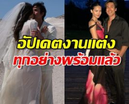 ลั่นระฆังวิวาห์ที่ขอนแก่น!ญาญ่าเฟิร์มงานแต่งปีหน้า ธีมอีสานม่วนซื่น!