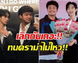 งงไปเลย! ฉลามจัส ประกาศเลิกเเฟนหนุ่ม ทั้งๆที่เพิ่งเปิดตัวคบ