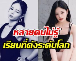 เก่งมาก! แอลลี่ เรียนที่ดังระดับโลก จนใกล้จบแล้ว แต่ไม่บอกใคร