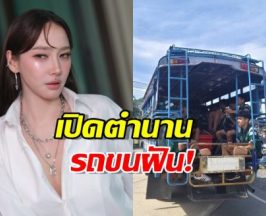 รู้จักทีมหมอนทองฯและรถขนฝัน ที่อั้ม พัชราภา อัดฉีดให้คว้าแชมป์บอล7สี