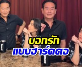 กรี๊ดทั้งโซเชียล! ช็อต เป๊ก สัณณ์ชัย บอกรักแบบฮาร์ดคอ