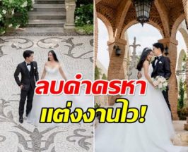 นางเอกดังข้ามผ่านดราม่าเเต่งงานไว ตอนนี้ใช้ชีวิตคู่ได้ 3 ปี เเล้ว