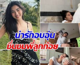 หลานสาวยอดกตัญญู! ก้อย อรัชพร ดูเเลคุณยาย ช็อตนี้น่ารักที่สุด