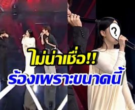 อึ้งกันทั้งบาง! ดาราสาวดังคนนี้ ร้องเพลงเพราะเกินคาด