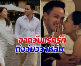 ย้อนเส้นทางรัก เพลง - เป๊ก ฝ่ายชายตามจีบยาวนานกว่า 6 ปี