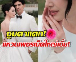 เพชรทิ่มตา! ใหม่ ดาวิกา โพสต์ภาพสวย แต่โดนซูมแหวน ใหญ่กว่า15 กะรัตชัวร์!